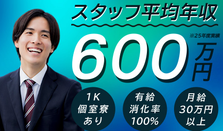 LOVE&PEACE - 埼玉県さいたま市大宮区宮町4-25-10の男性求人