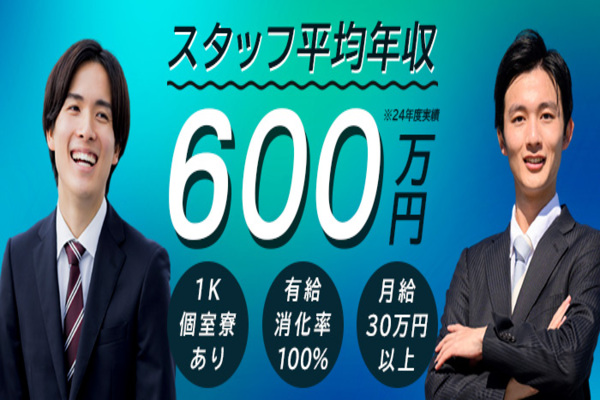 LOVE&PEACE - 埼玉県さいたま市大宮区宮町4-25-10の男性求人