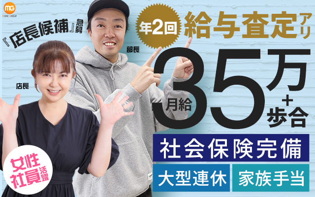 五反田人妻城 - 五反田の男性求人