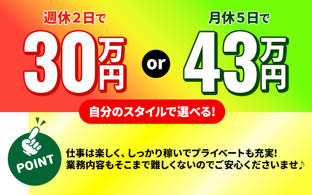 社長秘書 福原桜筋 - 神戸福原の男性求人