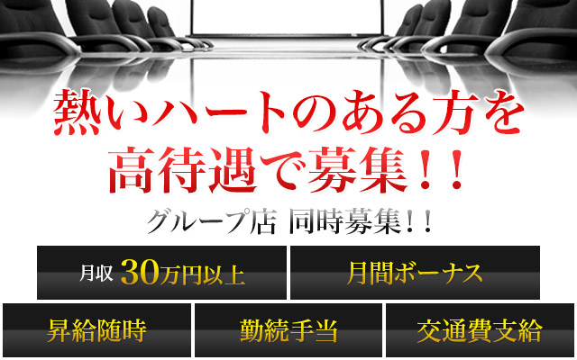 鶯谷VIPデブ専肉だんごの店舗スタッフを同時募集中！