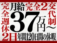 大奥 星の源氏物語 - 名古屋駅の男性求人