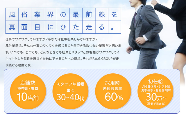 横浜熟女MAXの店舗スタッフを同時募集中！