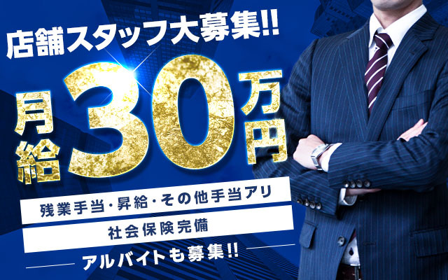 Fabulous - 愛知県名古屋市中区新栄２－１６－１　フィールドシティ新栄１Fの男性求人