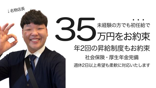 The White - 神戸市兵庫区福原町の男性求人