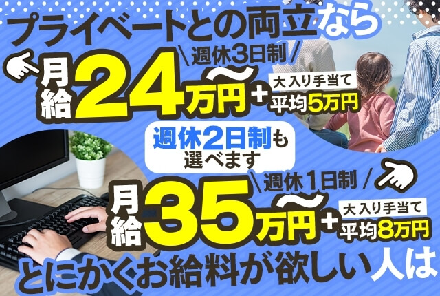 神戸妻 - 神戸・福原の男性求人