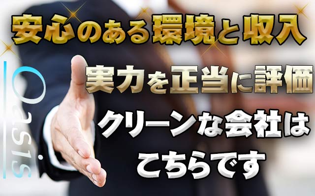 Oasis - 広島県広島市中区薬研堀5-7の男性求人