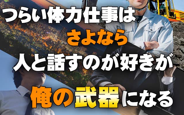 PaleTTe - 広島県広島市中区薬研堀10-7の男性求人