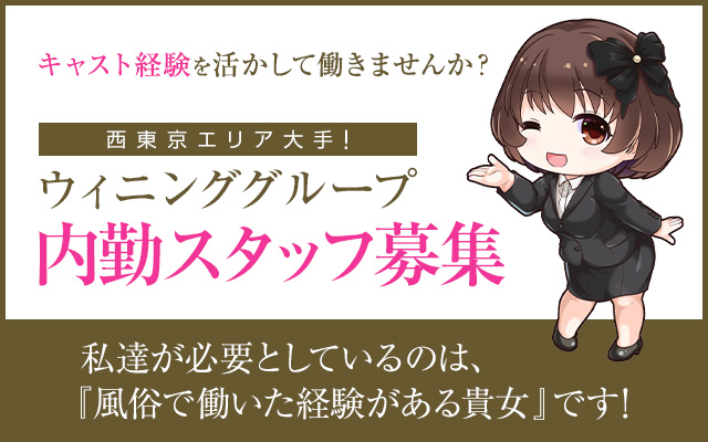 ウィニンググループ - 東京都福生市
神奈川県相模原市の男性求人