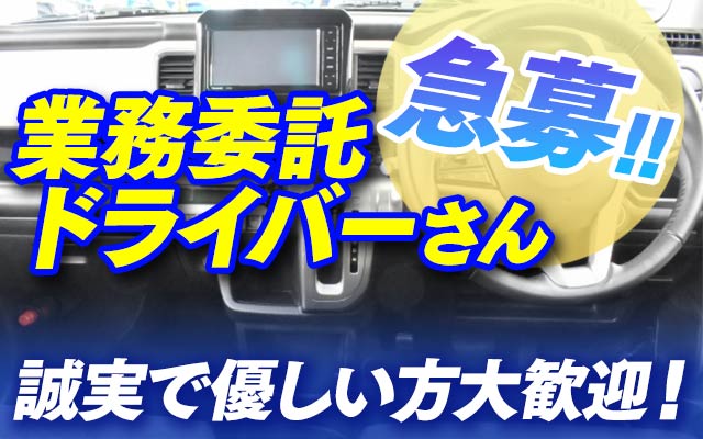 五十路セレブ - 福岡市博多区の男性求人