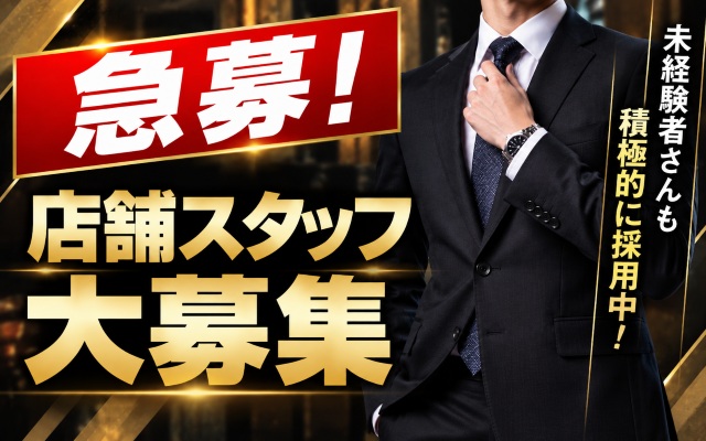 LIMITLESS - 仙台市青葉区国分町2丁目(虎屋横丁)の男性求人